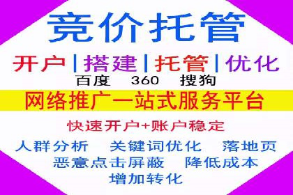百度竞价开户案例：如何提升广告效果？